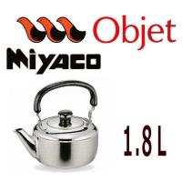 Objet オブジェ OJ-9　ケトル 1.8L [IH対応][5年保証付] | 大阪なにわの 鍋工房