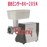 ボニー/BONNY　まめミンサー　BK-205N　家庭用豆ひき専用機 | 大阪なにわの 鍋工房