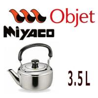 Objet オブジェ OJ-21　ケトル 3.5L [IH対応][5年保証付] | 大阪なにわの 鍋工房