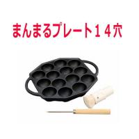 池永鉄工　おやつグルメ　まんまるプレート　14穴 | 大阪なにわの 鍋工房
