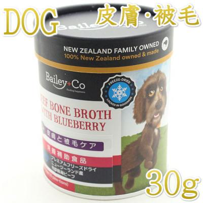 Bailey+Co Venison ドッグフード 425g Bailey+Co～ベイリーコー～》生