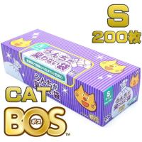 驚異の防臭袋BOS 猫 うんちが臭わない袋 Ｓサイズ２００枚入 キャット 消臭袋 サイズ：20cm×30cmクリロン化成bos62801 | なちゅのごはんヤフー店