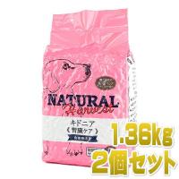 最短賞味2024.10・ナチュラルハーベスト キドニア 1.36kg×2個セット 腎臓ケア対応ドッグフード Natural Harvest 正規品nh05987s2 | なちゅのごはんヤフー店