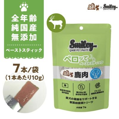 鹿肉ドッグフード（Smiley（ペット用品））のおすすめ人気商品一覧