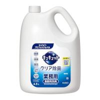 キュキュット 【大容量】 花王 クリア除菌 4.5L 業務用 食器用 洗剤 グレープフルーツの香り 花王プロフェッショナル・サービス 業務用 【 | NACIO LIFE