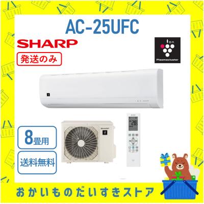 SHARP 家庭用エアコン｜エアコン｜冷暖房器具、空調家電｜家電