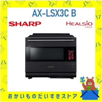 ヘルシオ 電子レンジ（電子レンジ機能：タッチパネル）｜電子レンジ