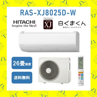 エアコン 日立PAM 業務用エアコン 4馬力 壁掛形 日立シングル 冷暖房RPK-GP112RSH7 (かべ