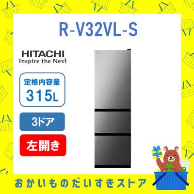 真空チルド冷蔵庫日立 735（冷蔵庫）｜冷蔵庫、冷凍庫｜キッチン家電