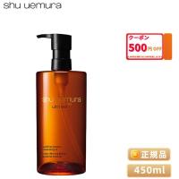 シュウウエムラ アルティム8∞ スブリム ビューティ クレンジング オイル 450ml【送料無料】（43375） | 優しさのナックノ