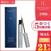 安値セール REVITALASH まつげ美容液 リバイタラッシュ アドバンス 3.5ml 正規品 送料無料 | 優しさのナックノ