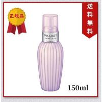 COSME DECORTE コスメデコルテ プリムラテ 150ml (乳液) | 優しさのナックノ