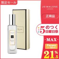 安値セール JO MALONE ジョーマローン ウッドセージ＆シーソルト コロン 30ml 正規品 送料無料 | 優しさのナックノ