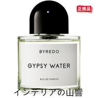 BYREDO バイレード ジプシーウォーター EDP 100ml GYPSY WATER 香水 | 優しさのナックノ