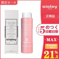 安値セール SISLEY シスレー フローラル トニック ローション 250ml 化粧水 正規品 送料無料 | 優しさのナックノ