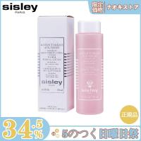 【限定セール】SISLEY シスレー フローラル トニック ローション 250ml 化粧水 正規品 送料無料 | 優しさのナックノ