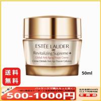 Estee Lauderエスティローダー シュープリーム プラス トータル クリーム 50ml | 優しさのナックノ