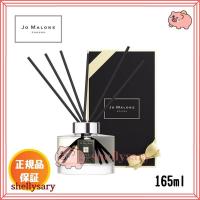 送料無料 JO MALONE ジョー マローン ピオニー ＆ ブラッシュ スエード セント サラウンド ディフューザー 165ml | 優しさのナックノ