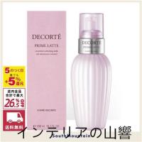 【新春セール】COSME DECORTE コスメデコルテ プリムラテ 300ml (乳液) 化粧品 | 優しさのナックノ