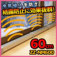 ヒーター マルチヒーター 60cmタイプ 冷気 結露防止に ZZ-ＮM600 節電 窓際からの冷気をシャットアウト | なでしこスタイル