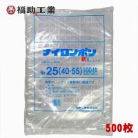 食品包装用 三方シール 規格 ポリ袋 ナイロンポリ 新Lタイプ No.25 Vノッチ付 40×55cm 500枚 − 福助工業 | ナジャ工房