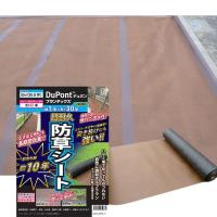 デュポン社 防草シートプランテックス240BB 1×30m | ナフコオンラインストア