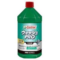 カストロール ウォッシュPRO 100倍希釈 1000ml | ナフコオンラインストア