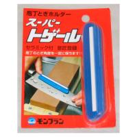 モンブラン スーパートゲール | ナフコオンラインストア