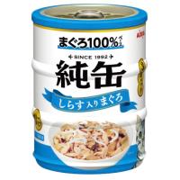 アイシア 純缶ミニ3Pしらす入りまぐろ 65g×3 | ナフコオンラインストア