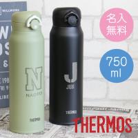 水筒 サーモス水筒 750ml サーモス 真空断熱 保温 保冷 男性 女性  名入れ JNR751 | ココロを贈る 名入れギフトOkulu