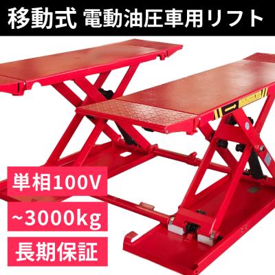 長江産業Yahoo!店 - 車/バイク用リフト｜Yahoo!ショッピング