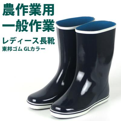 東邦ゴム 長靴のおすすめ人気商品一覧 通販 - Yahoo!ショッピング