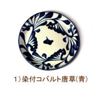 やちむん（沖縄の焼き物/陶器） 6寸プレート 直径 約18cm ×高さ2cm