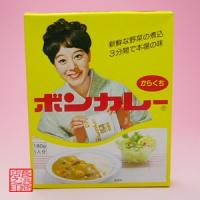 ボンカレー 辛口 なつかしのデザイン！ 沖縄限定販売！ 180ｇ（１人分）大塚食品株式会社 | 沖縄うまいもの屋長浜商店