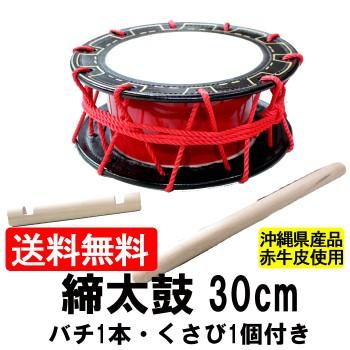 良質エイサー大太鼓用クション入りケースカバー（フリーサイズ2個セット新品未使用品 Amazon | 【アウトレット】エイサー太鼓用ケース クッション入り