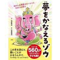 ガネーシャ グッズ 夢をかなえるゾウのおすすめ人気商品一覧 通販