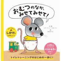 おむつのなか、みせてみせて! | 39way