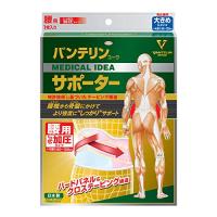 バンテリン加圧サポーター 腰用固定タイプ 大きめ/Lサイズ(へそ周り 80~100cm) パステルピンク | 39way