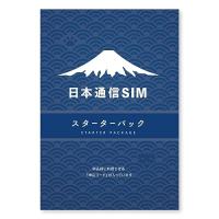 【日本通信SIM】 音声対応：合理的（シンプル290プラン、みんなのプラン、50GBプラン、他）またはデータ通信専用：（ネットだけプラン）から選 | 39way