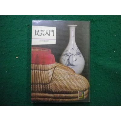 保育社 カラーブックスのおすすめ人気商品一覧 通販 - Yahoo