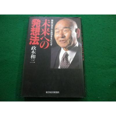 政木和三の商品一覧 通販 - Yahoo!ショッピング 政木和三の商品一覧 通販 - Yahoo!ショッピング