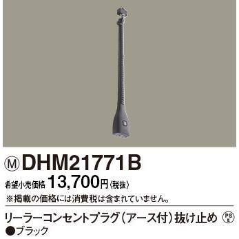 コンセントプラグ 種類 3p用（Panasonic）の商品一覧 通販 - Yahoo