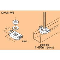 ネグロス SD-DHU-W3 ワールドダクター ハンガー吊り金具（10個入 