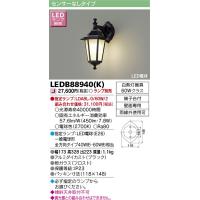 LEDB88940(K) 東芝 LEDポーチライト【ランプ別売】 | タロトデンキ