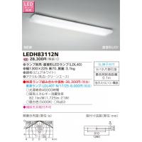 LEDH83112N 東芝 直管形LEDキッチンライト | タロトデンキ