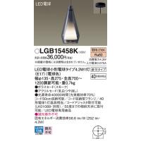 LGB15458K パナソニック LEDペンダントライト 電球色 | タロトデンキ