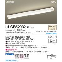 LGB52032LE1 パナソニック LEDキッチンベースライト(22.8W、拡散タイプ、温白色) | タロトデンキ