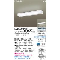 lgb52094（Panasonic）の商品一覧 通販 - Yahoo!ショッピング
