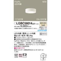 LGBC58014LE1 パナソニック FreePa LEDダウンシーリング[ペア点灯型](7.2W、温白色) | タロトデンキ