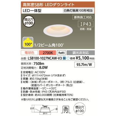lsb100-0650ncaw-v3のおすすめ人気商品一覧 通販 - Yahoo!ショッピング